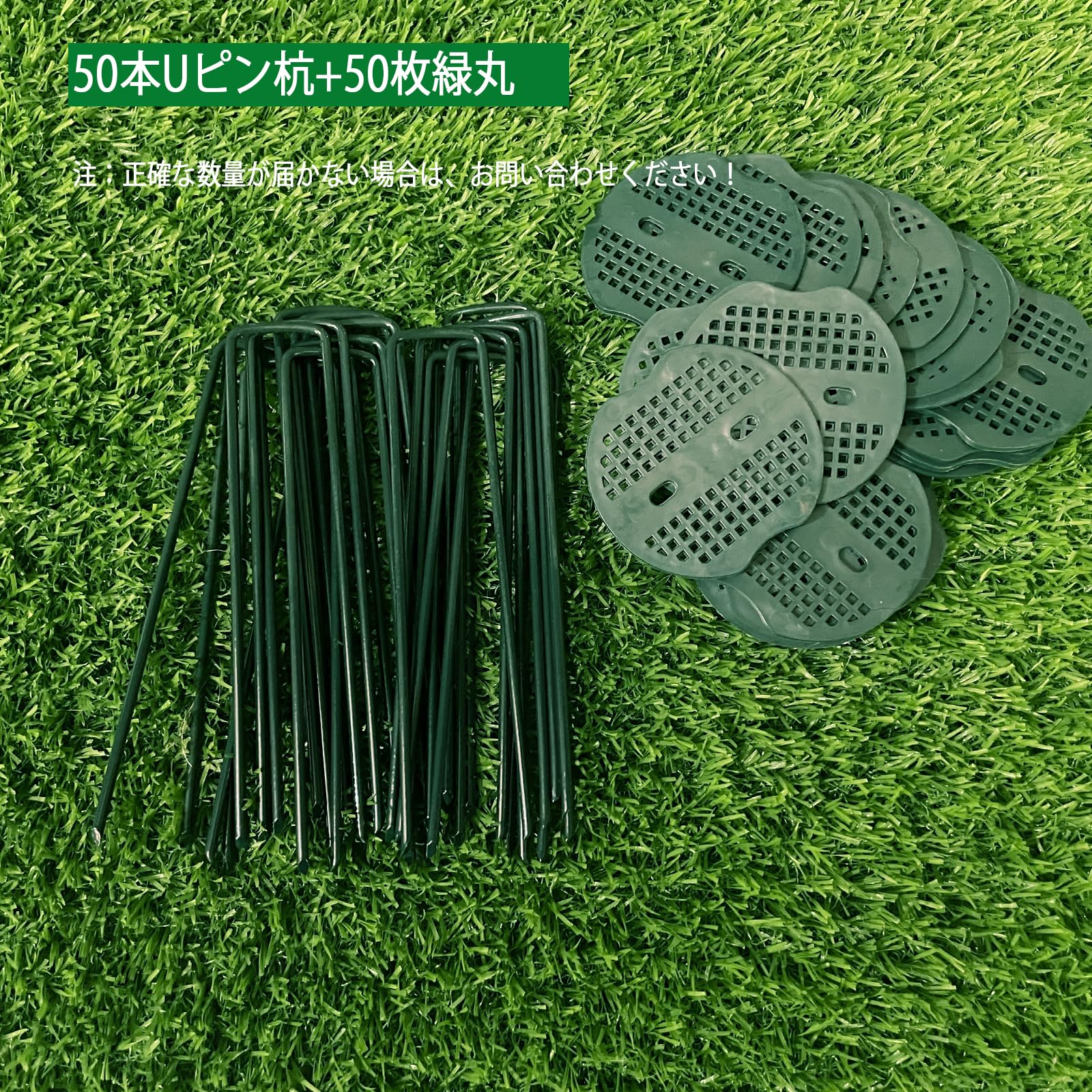 Amazon.co.jp: uピン杭 緑丸付き 50本セット Niesporek 15cm 防草